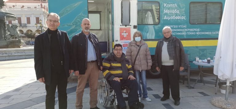Εθελοντική Αιμοδοσία από τον Σύλλογο Εθελοντών Αιμοδοτών του Καραμανδάνειου Νοσοκομείου και την Περιφέρεια Δυτικής Ελλάδας