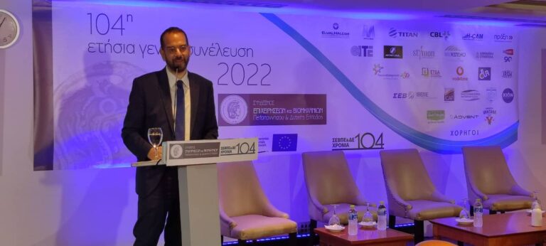 Ο Περιφερειάρχης Δυτικής Ελλάδας, Νεκτάριος Φαρμάκης στην 104η Γενική Συνέλευση του ΣΕΒΠΔΕ