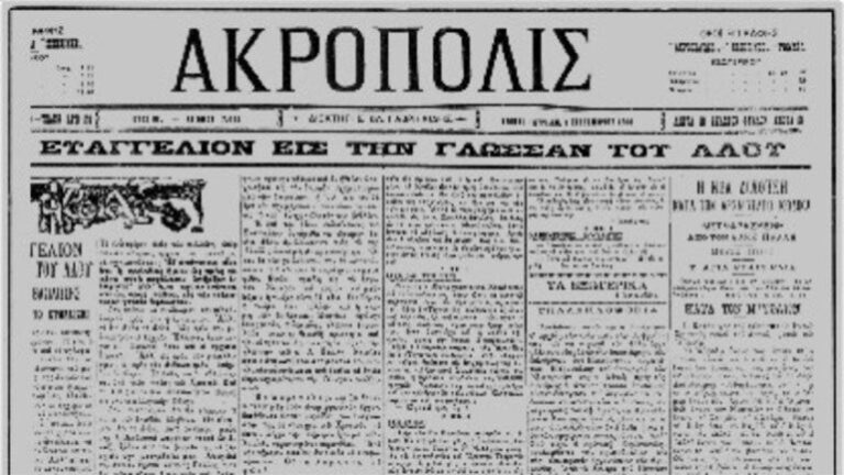 Η άλλη ανάγνωση της δυστυχίας μας