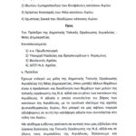 nd-paraitisi
