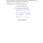 nd-paraitisi-1a