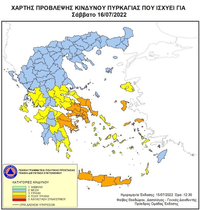 Υψηλός κίνδυνος πυρκαγιάς το Σάββατο 16 Ιουλίου σε  Αχαΐα και Ηλεία