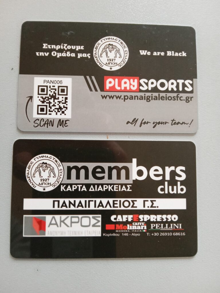 Κυκλοφόρησαν τα εισιτήρια διαρκείας του Παναιγιαλείου