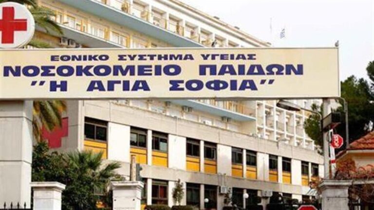 Νοσοκομείο Παίδων «Η Αγία Σοφία» – Αναστολή τακτικών χειρουργείων