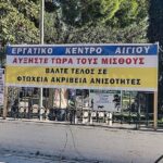 ergatios-apergia-02