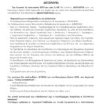programa-neo-etos
