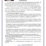 programa-theofaneia