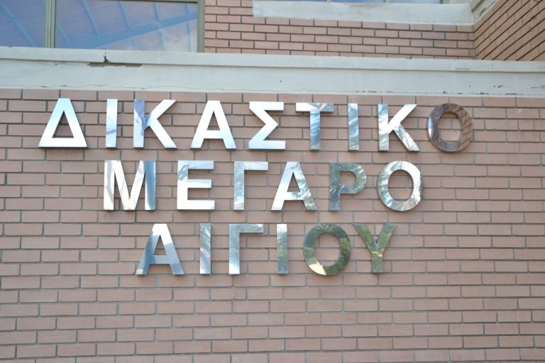 Στάσεις εργασίας των δικαστικών υπαλλήλων  Πρωτοδικείου Αιγίου