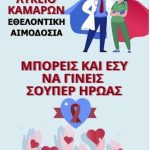 aimodosia-kamares-1