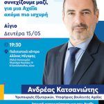 AFISA_KATSANIOTHS_15-05