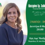 SOLOMOU-OMILIA-AIGIO