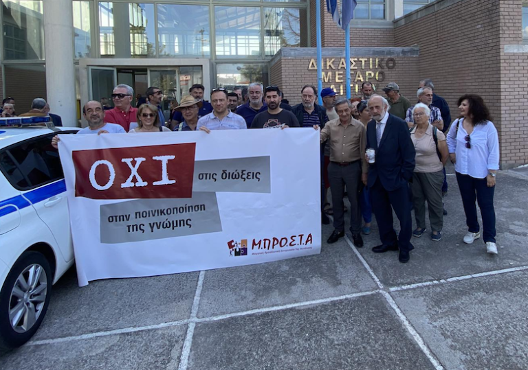 Αίγιο: Αναβολή πήρε η εκδίκαση της υπόθεσης για τον Αποστόλη Ανδρουτσόπουλο