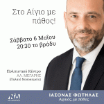 fotilas-300×300-1