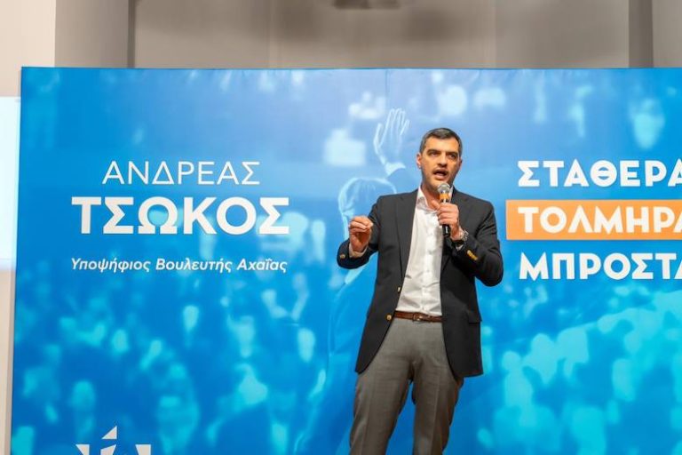Ανδρέας Τσώκος: “Η Αιγιάλεια Μπροστά!”