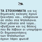 protal-tipografimata-4