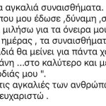 spiliopoulos-aigio