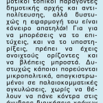 tipografimata-1