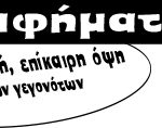 tipografimata