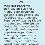 tipografimata-2