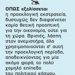 tipografimata-3