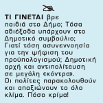 tipografimata-5