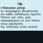 typografimata-1