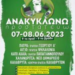 anakyklosi ktx-26×38