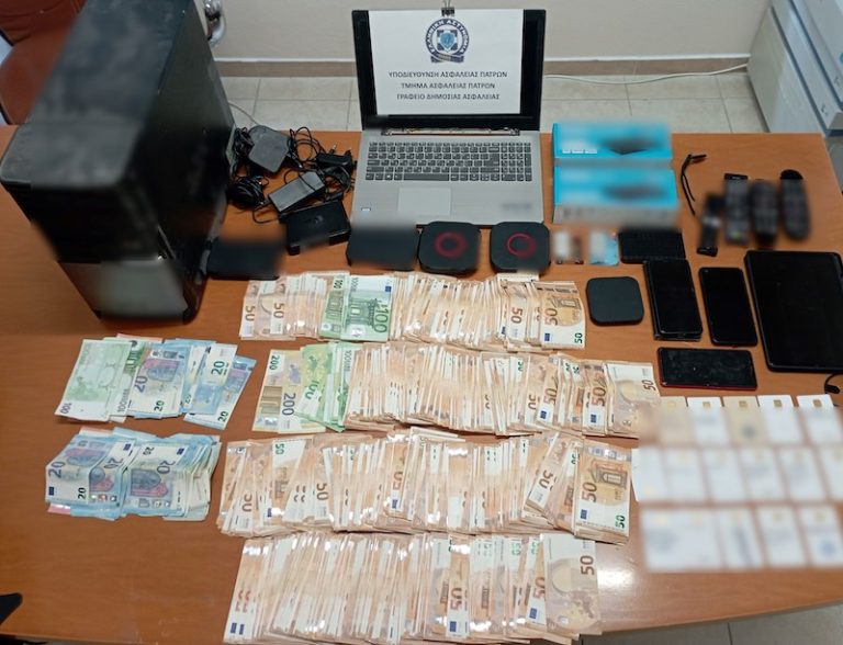 Εξαρθρώθηκε εγκληματική οργάνωση που δραστηριοποιούνταν στην παροχή υπηρεσιών συνδρομητικής τηλεόρασης