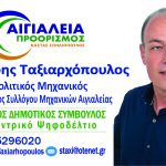 KARTA-TAXIARXOPOULOS