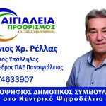 RELLAS-KARTA-TELIKI