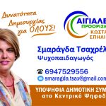 TSAXRELIA-KARTA-NEA