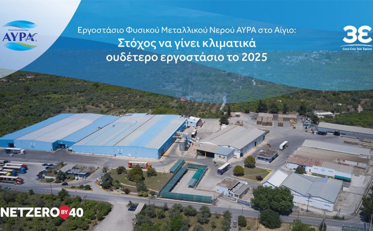 H “AΥΡΑ” 3Ε Αιγίού στο πλευρό των πλημμυροπαθών