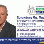 beroukas-2023-ekloges