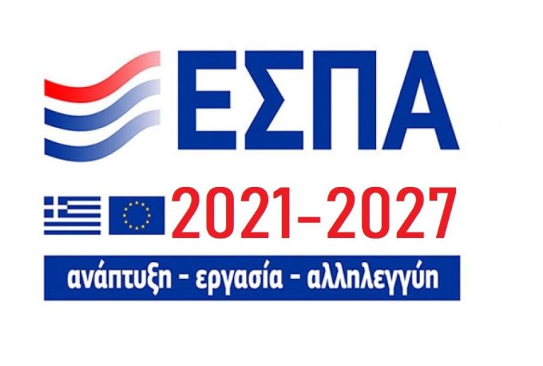 Μέσω του ΕΣΠΑ 2021-2027 διασφαλίζεται η συνέχιση λειτουργίας κοινωνικών δομών για πάνω από 55.000 ωφελούμενους