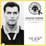 spanos-crhristos01