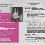 EGE-PROGRAMA- ΕΚΔΗΛΩΣΗ 26 11 2023 ΑΙΓΙΟ