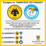 ΑΕΑ3