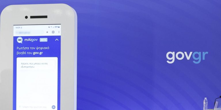 Στην τελική ευθεία για τον προσωπικό αριθμό του πολίτη – Όσα πρέπει να γνωρίζετε