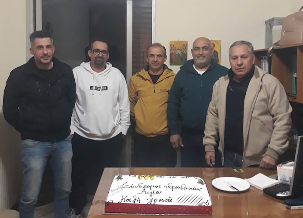 Ο Σύνδεσμος Υδραυλικών Αιγίου κόβει την πίτα του