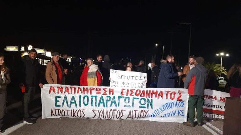 Αγροτικός Σύλλογος Αιγίου – Παράσταση διαμαρτυρίας την Τετάρτη 20/3 στον ΕΛΤΑ Πάτρας και στην Αποκεντρωμένη