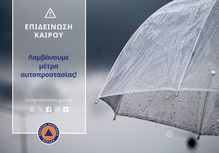 Επιδείνωση του καιρού από τις βραδινές ώρες της Κυριακής 25/2