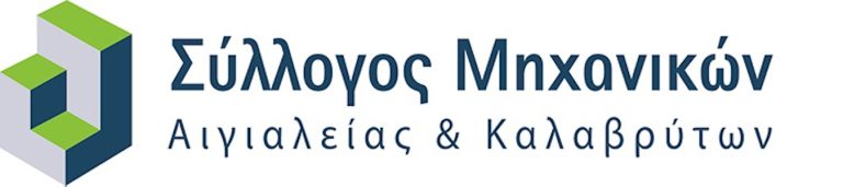 Συγχαρητήρια σε Χριστόπουλο Βασίλη και Ταξιαρχόπουλο Σωτήρη