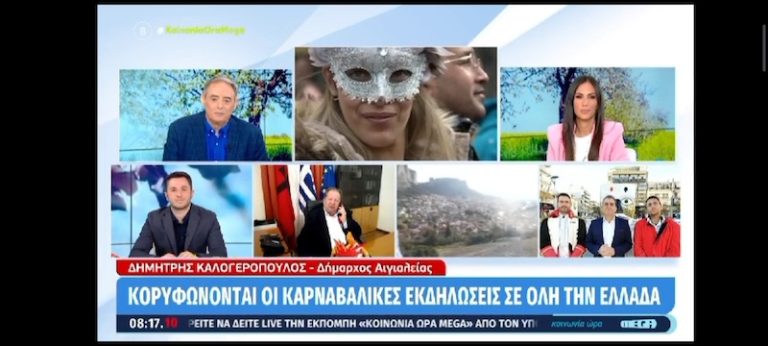Ο Δήμαρχος Αιγιαλείας καλεσμένος του Ιορδάνη Χασαπόπουλου και της Ανθής Βούλγαρη στο Mega