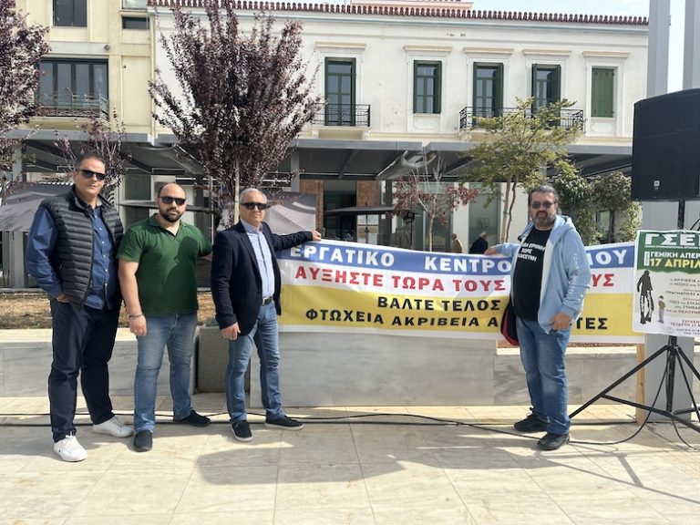 Αίγιο -“Μειώστε την Ακρίβεια  – Αυξήστε τους Μισθούς”!