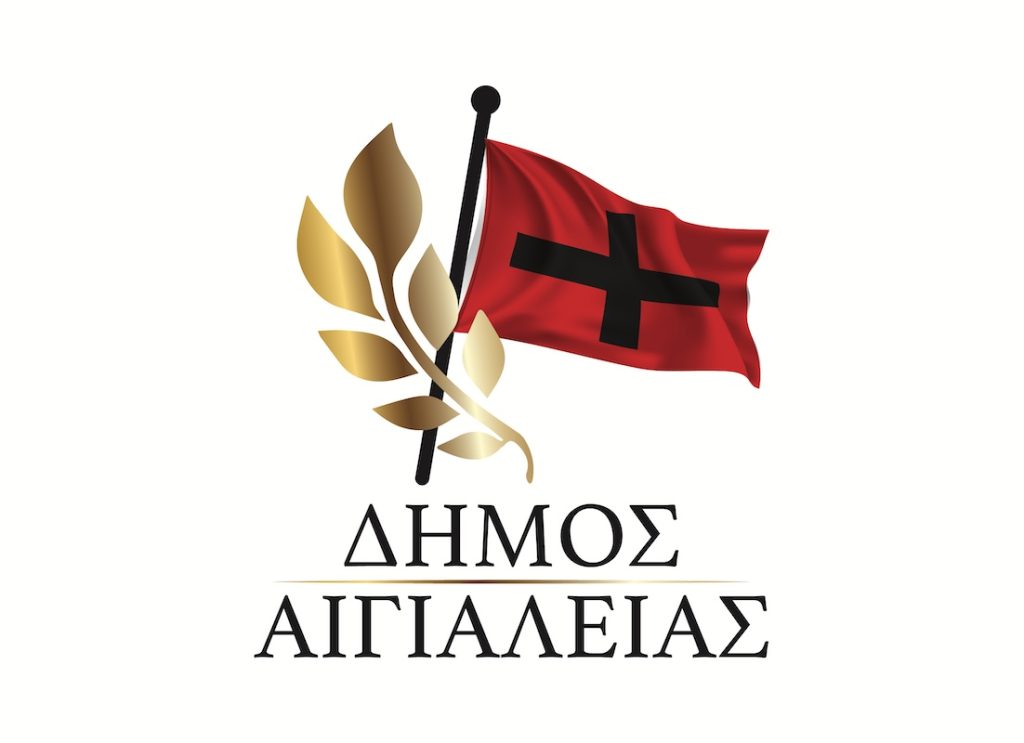 Την Πέμπτη 20/6 η παρουσίαση του νέου λογότυπου του Δήμου Αιγιάλειας