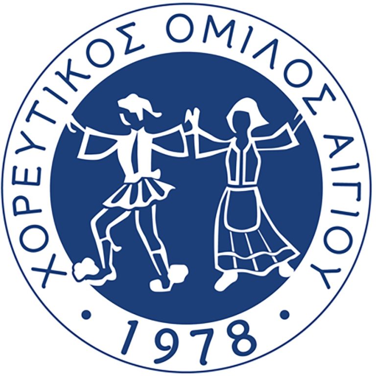 Το νέο Διοικητικό συμβούλιο του “Χορευτικού Ομίλου Αιγίου”