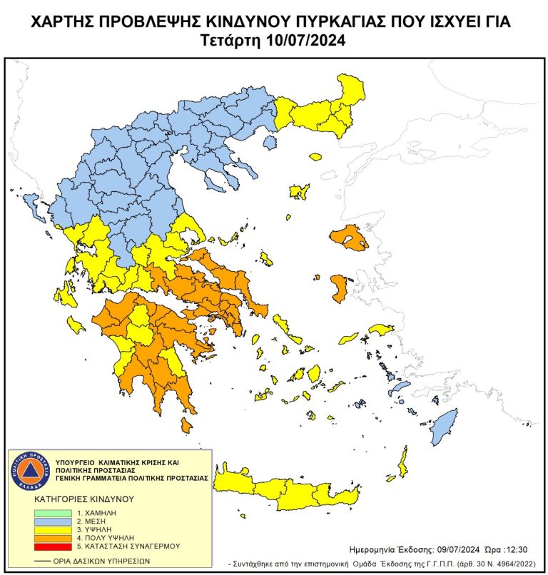Πολύ υψηλός κίνδυνος πυρκαγιάς σήμερα Τετάρτη 10/7 – Oι περιοχές που βρίσκονται στο “κόκκινο” στην Αιγιάλεια