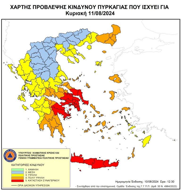 Πολύ υψηλός κίνδυνος πυρκαγιάς για την Κυριακή 11 Αυγούστου 2024