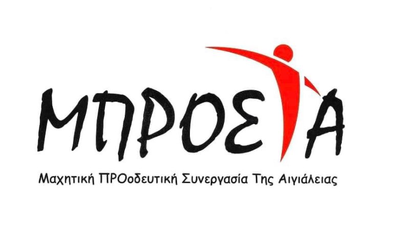 Ευχές για ταχεία ανάρρωση στο Δήμαρχο Αιγιαλείας από την παράταξη “Μ.ΠΡΟ.Σ.Τ.Α.”