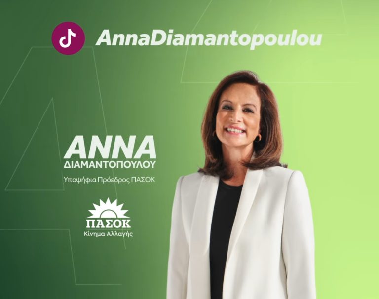 Στο Αίγιο η υποψήφια Πρόεδρος του ΠΑΣΟΚ Άννα Διαμαντοπούλου
